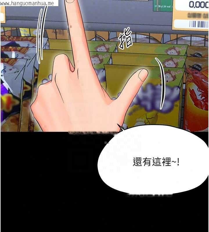 韩国漫画幼惑韩漫_幼惑-第39话-跟著我保证让你们吃很好在线免费阅读-韩国漫画-第72张图片