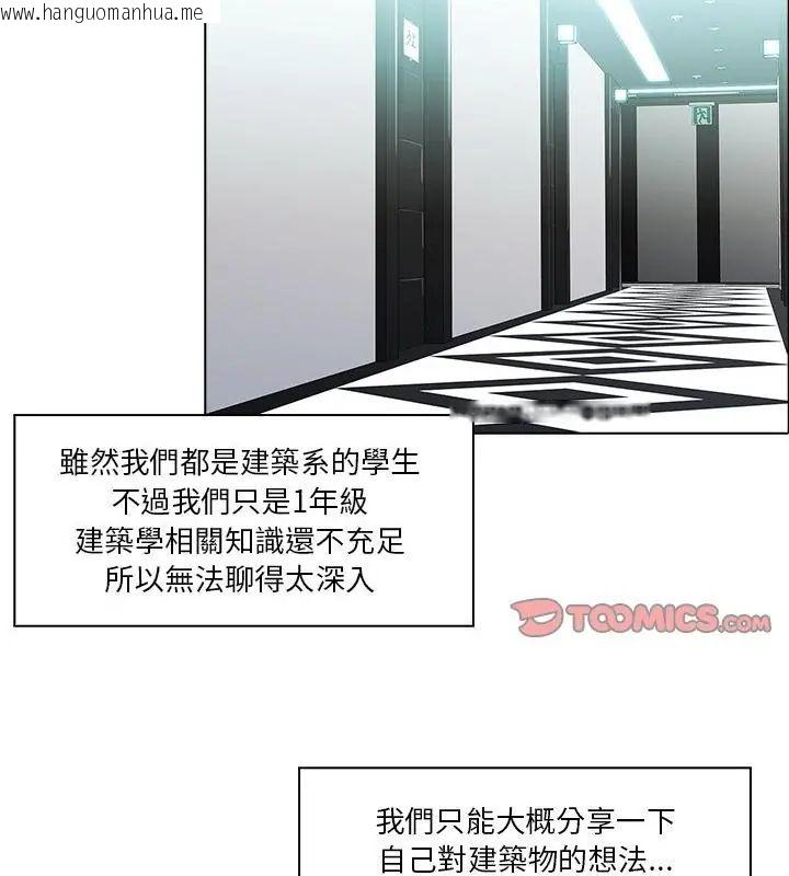 韩国漫画当时间静止后韩漫_当时间静止后-第6话在线免费阅读-韩国漫画-第13张图片