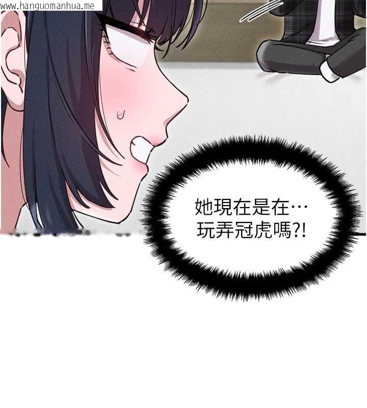 韩国漫画男人配额制韩漫_男人配额制-第57话-漫画咖啡厅是声色场所?!在线免费阅读-韩国漫画-第106张图片