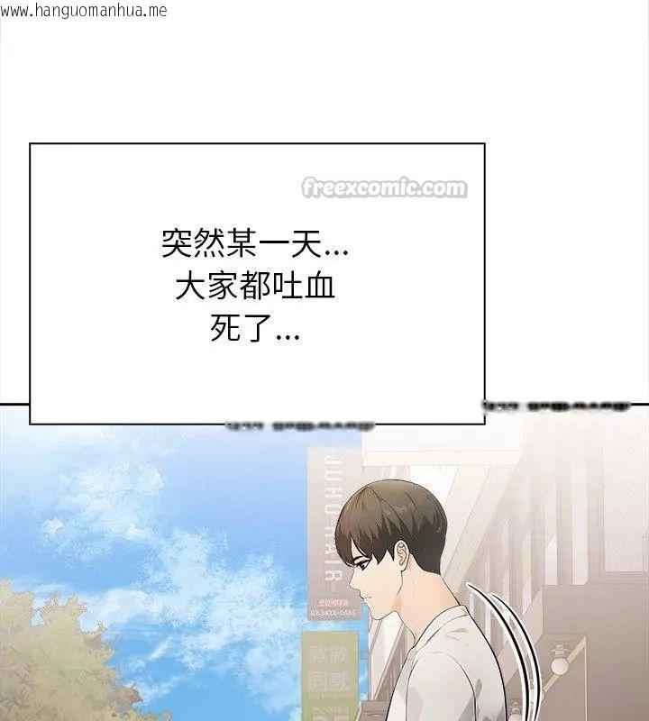 韩国漫画世界末日韩漫_世界末日-第1话在线免费阅读-韩国漫画-第30张图片