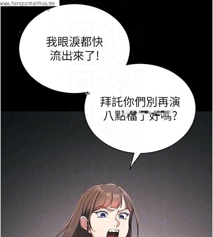 韩国漫画太妹攻略指南韩漫_太妹攻略指南-第59话-牢中上演八点档在线免费阅读-韩国漫画-第96张图片