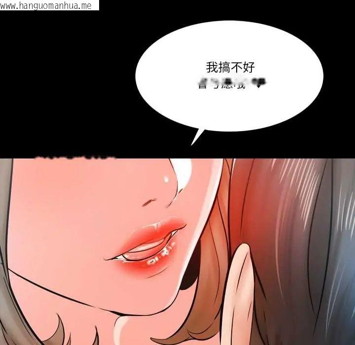 韩国漫画梦幻家教韩漫_梦幻家教-第14话在线免费阅读-韩国漫画-第185张图片