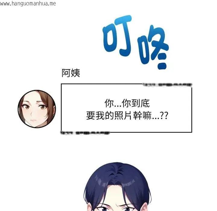 韩国漫画迟来的叛逆韩漫_迟来的叛逆-第14话在线免费阅读-韩国漫画-第35张图片