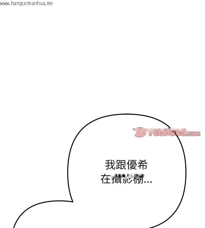 韩国漫画不只是朋友韩漫_不只是朋友-第23话在线免费阅读-韩国漫画-第3张图片