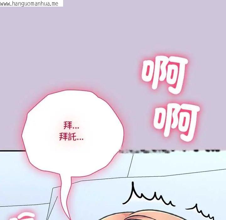 韩国漫画扑通扑通终极密码韩漫_扑通扑通终极密码-第27话在线免费阅读-韩国漫画-第136张图片