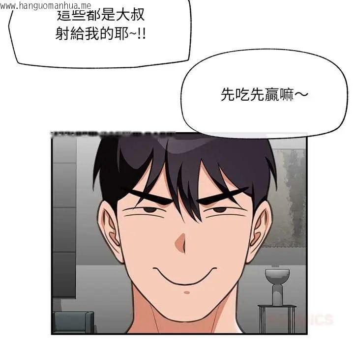 韩国漫画催眠手机韩漫_催眠手机-第80话在线免费阅读-韩国漫画-第147张图片