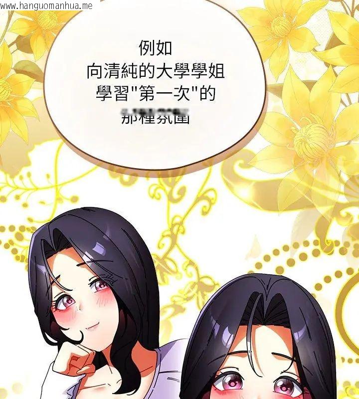 韩国漫画硬也要拍完韩漫_硬也要拍完-第50话在线免费阅读-韩国漫画-第153张图片