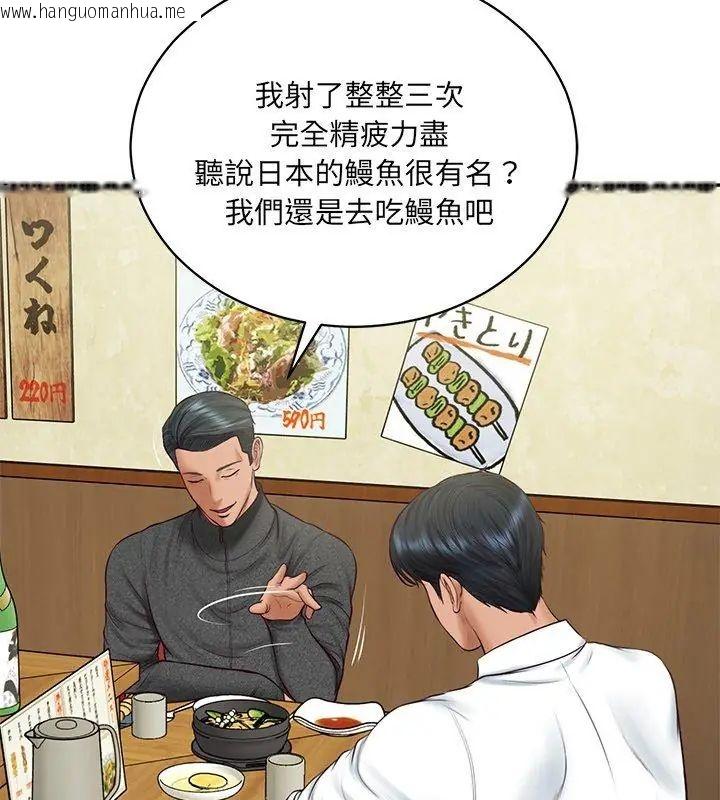 韩国漫画财阀家的女婿韩漫_财阀家的女婿-第90话在线免费阅读-韩国漫画-第102张图片