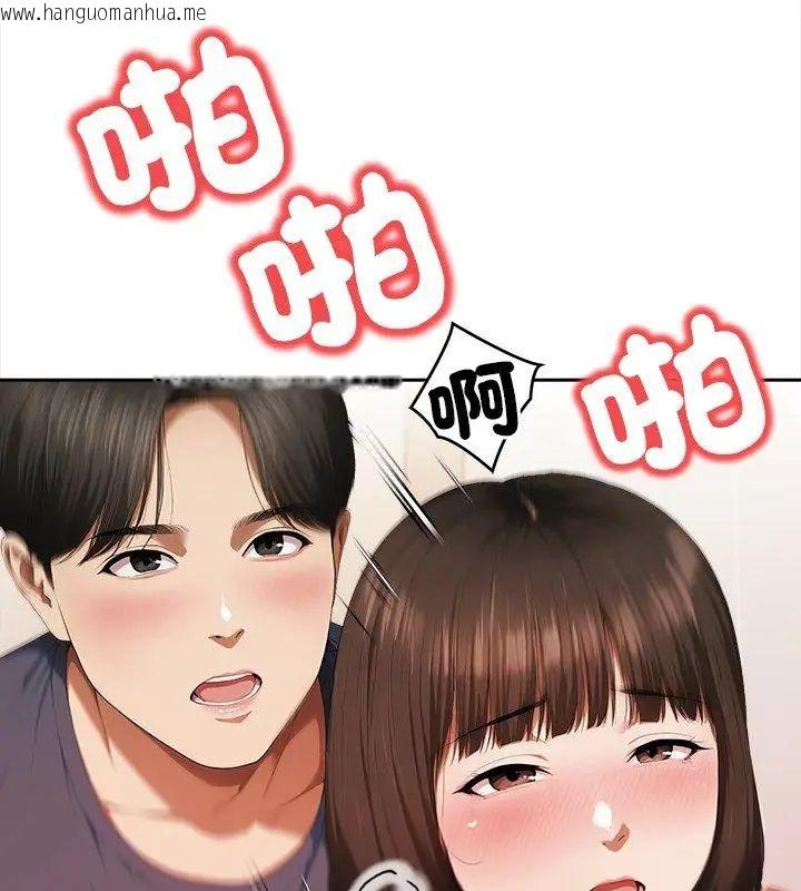 韩国漫画人妻的待客之道韩漫_人妻的待客之道-第5话在线免费阅读-韩国漫画-第117张图片