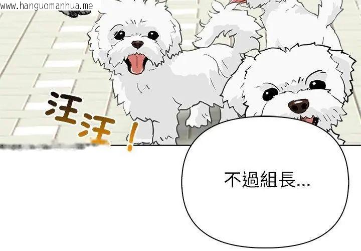韩国漫画世界末日韩漫_世界末日-第3话在线免费阅读-韩国漫画-第14张图片