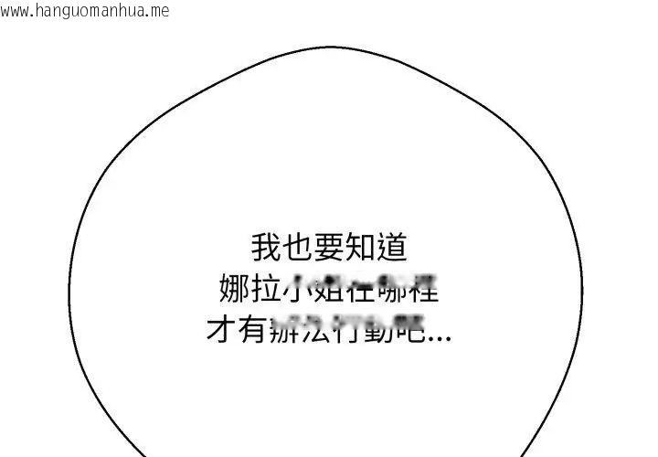 韩国漫画黑帮千金养成记/刺龙刺凤的女友韩漫_黑帮千金养成记/刺龙刺凤的女友-第36话在线免费阅读-韩国漫画-第164张图片