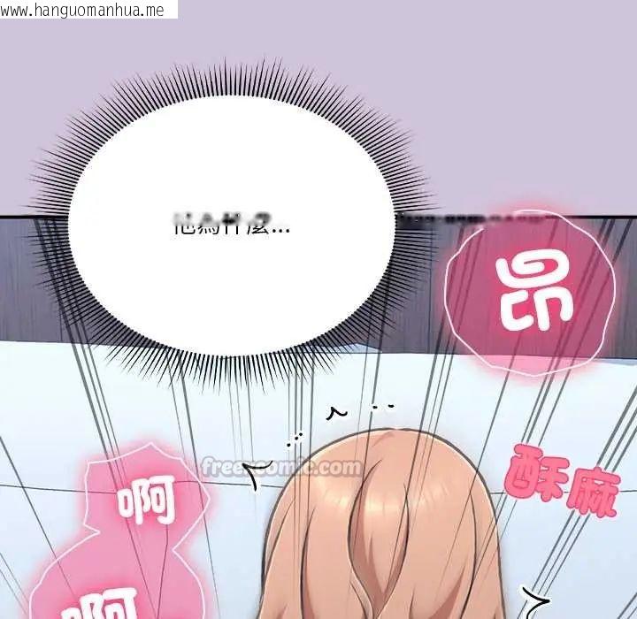 韩国漫画扑通扑通终极密码韩漫_扑通扑通终极密码-第27话在线免费阅读-韩国漫画-第180张图片