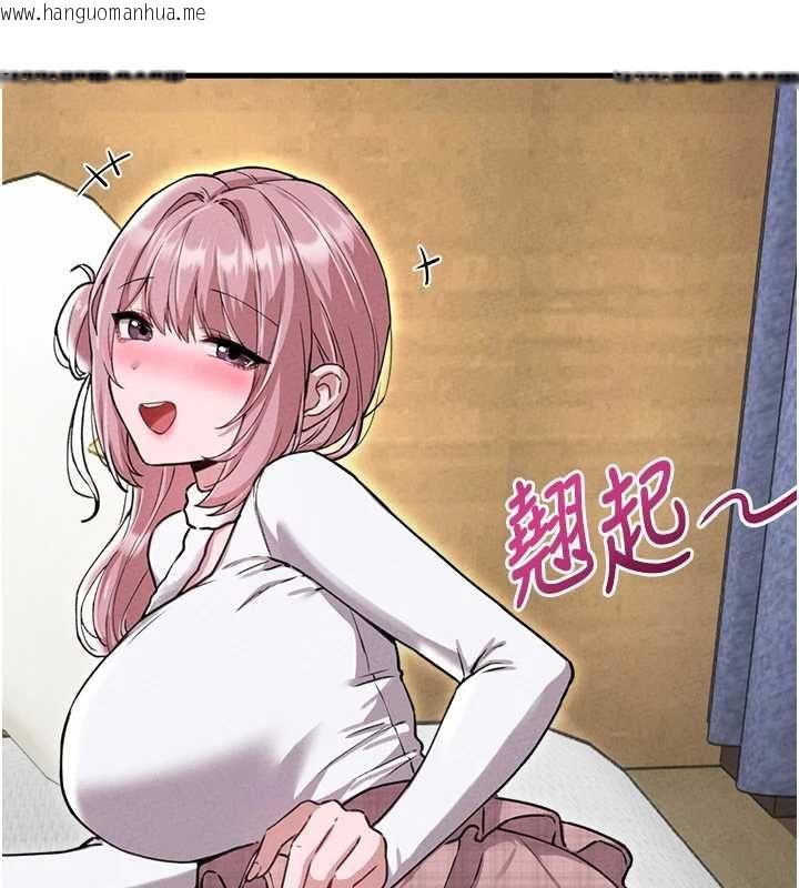 韩国漫画男人配额制韩漫_男人配额制-第57话-漫画咖啡厅是声色场所?!在线免费阅读-韩国漫画-第103张图片