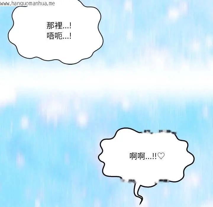 韩国漫画男人止步韩漫_男人止步-第66话在线免费阅读-韩国漫画-第82张图片