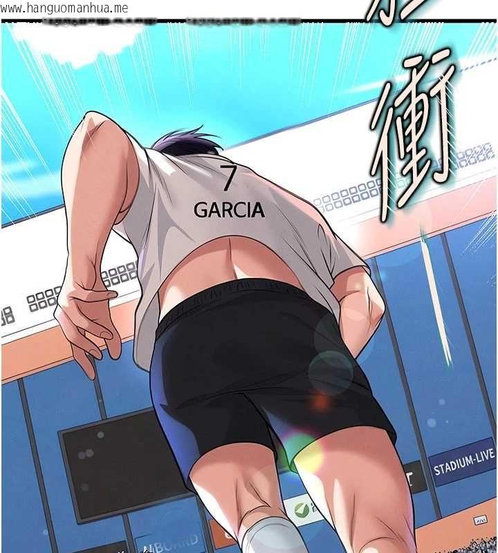 韩国漫画足球型男脱单指南韩漫_足球型男脱单指南-第74话-按捺已久的兔女郎们在线免费阅读-韩国漫画-第37张图片