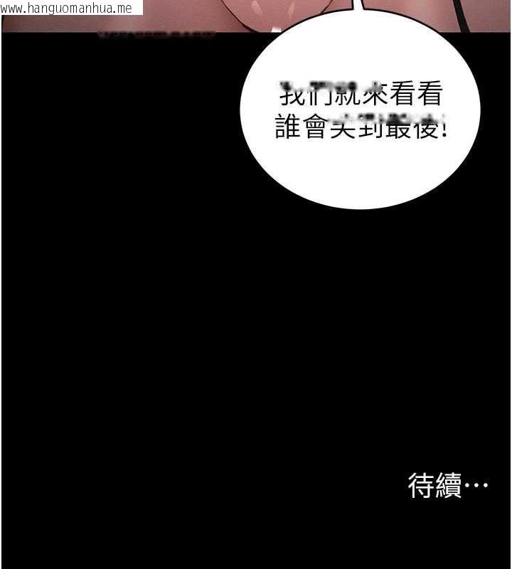 韩国漫画太妹攻略指南韩漫_太妹攻略指南-第59话-牢中上演八点档在线免费阅读-韩国漫画-第141张图片