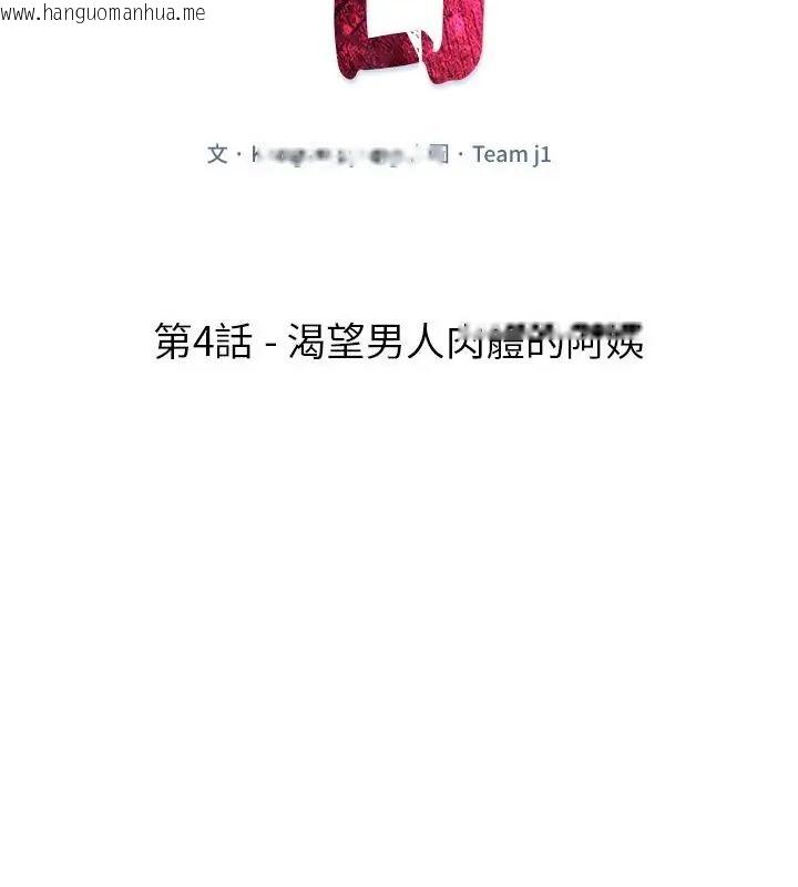 韩国漫画世界末日韩漫_世界末日-第4话在线免费阅读-韩国漫画-第82张图片