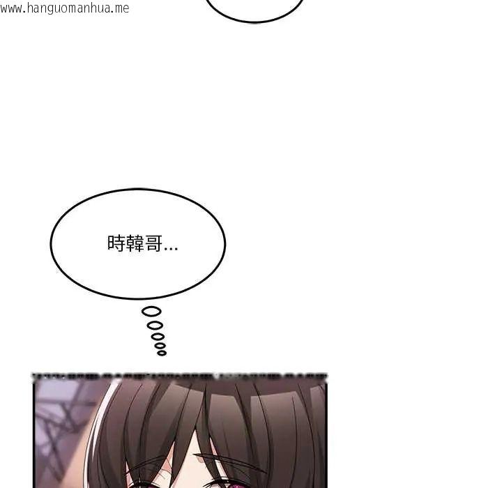 韩国漫画男人止步韩漫_男人止步-第66话在线免费阅读-韩国漫画-第118张图片