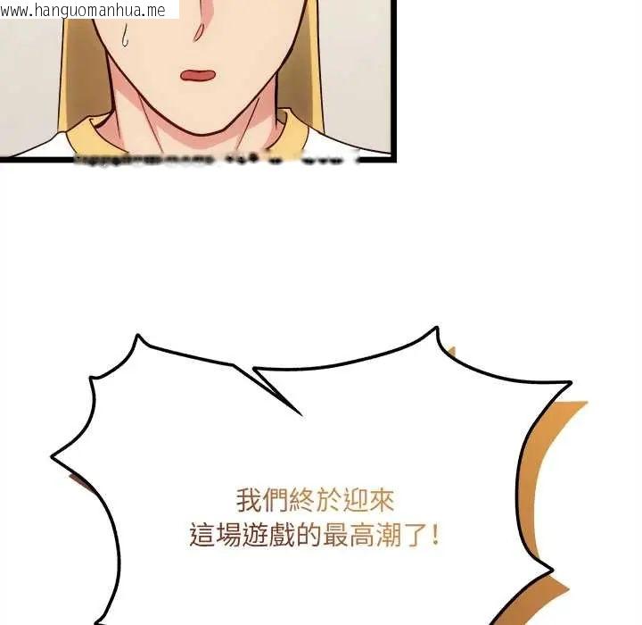 韩国漫画财富爱情二选一韩漫_财富爱情二选一-第18话在线免费阅读-韩国漫画-第9张图片