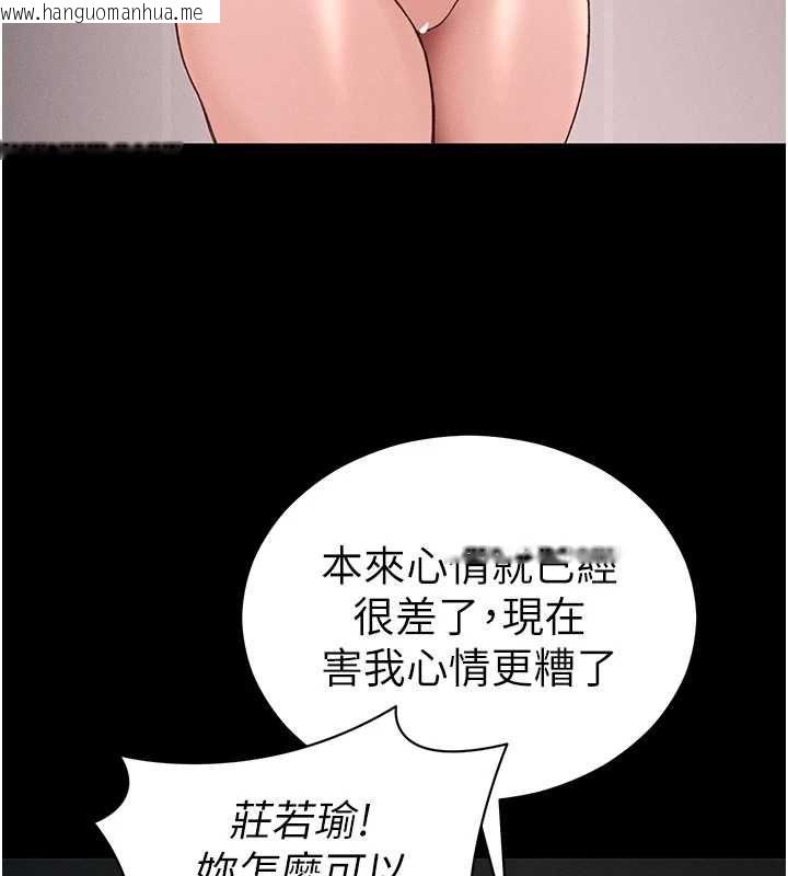 韩国漫画太妹攻略指南韩漫_太妹攻略指南-第59话-牢中上演八点档在线免费阅读-韩国漫画-第98张图片