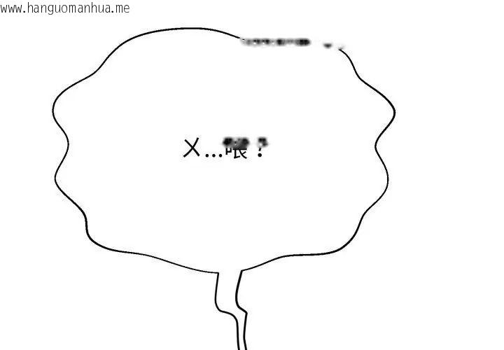 韩国漫画黑帮千金养成记/刺龙刺凤的女友韩漫_黑帮千金养成记/刺龙刺凤的女友-第36话在线免费阅读-韩国漫画-第191张图片