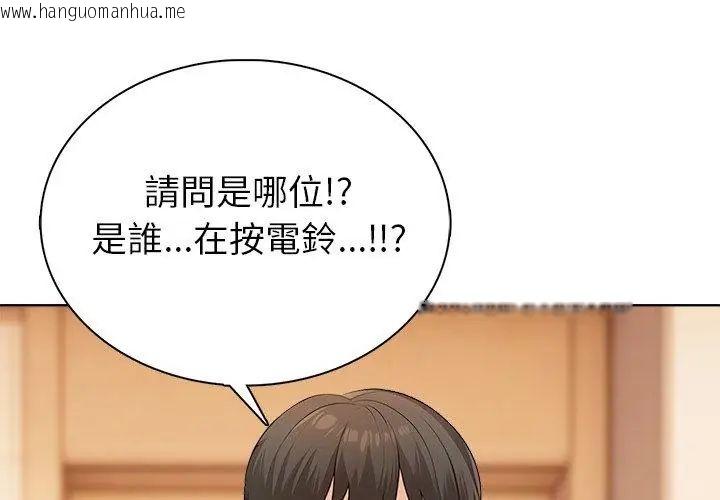 韩国漫画世界末日韩漫_世界末日-第4话在线免费阅读-韩国漫画-第11张图片