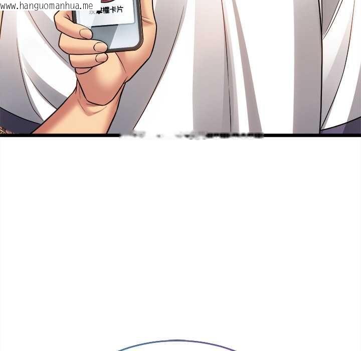 韩国漫画财富爱情二选一韩漫_财富爱情二选一-第18话在线免费阅读-韩国漫画-第77张图片