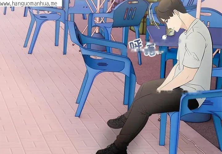 韩国漫画世界末日韩漫_世界末日-第1话在线免费阅读-韩国漫画-第74张图片
