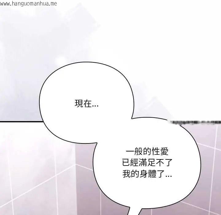 韩国漫画扑通扑通终极密码韩漫_扑通扑通终极密码-第27话在线免费阅读-韩国漫画-第259张图片