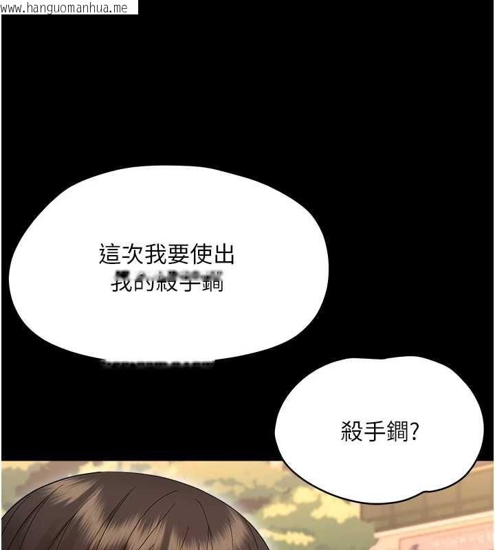 韩国漫画幼惑韩漫_幼惑-第39话-跟著我保证让你们吃很好在线免费阅读-韩国漫画-第161张图片