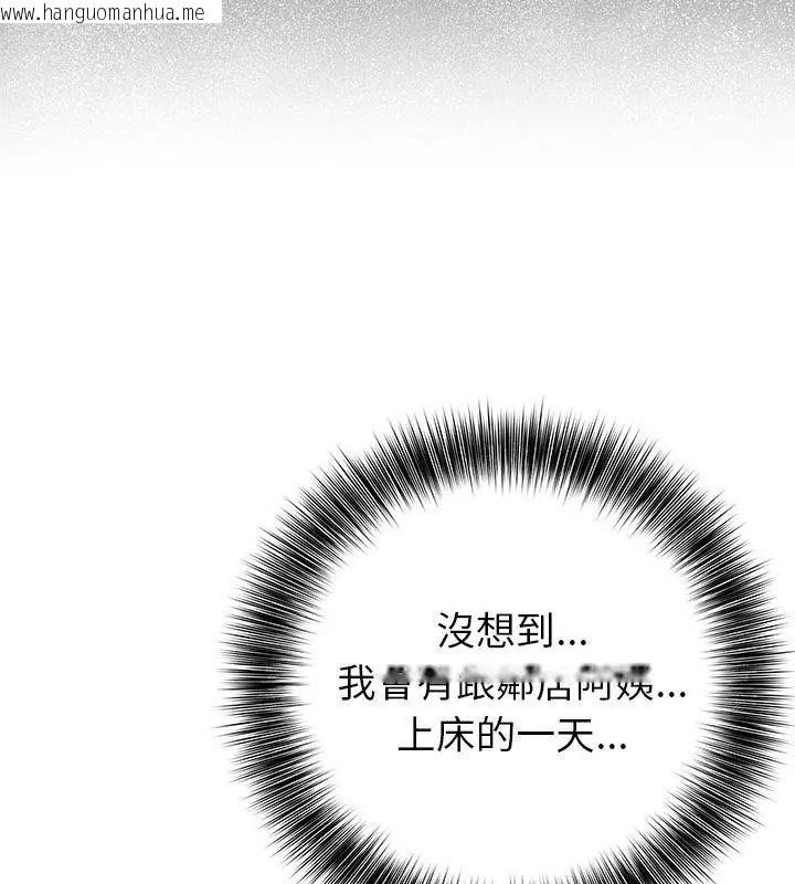 韩国漫画世界末日韩漫_世界末日-第5话在线免费阅读-韩国漫画-第16张图片