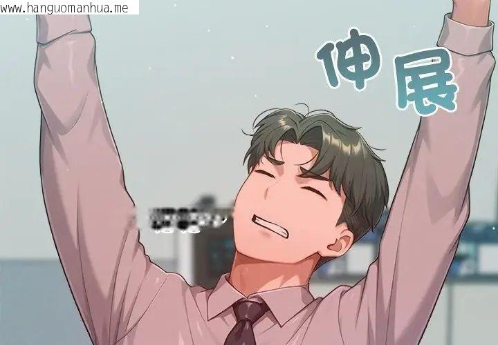 韩国漫画不只是朋友韩漫_不只是朋友-第23话在线免费阅读-韩国漫画-第146张图片