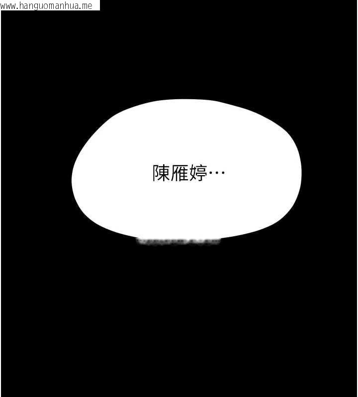 韩国漫画幼惑韩漫_幼惑-第39话-跟著我保证让你们吃很好在线免费阅读-韩国漫画-第108张图片