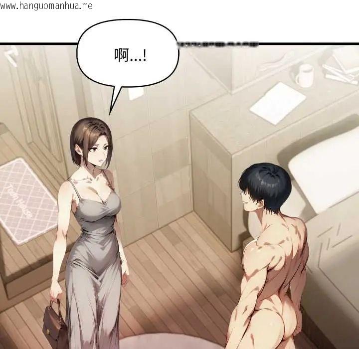 韩国漫画迟来的叛逆韩漫_迟来的叛逆-第14话在线免费阅读-韩国漫画-第106张图片