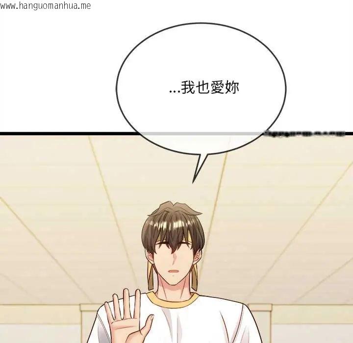 韩国漫画财富爱情二选一韩漫_财富爱情二选一-第18话在线免费阅读-韩国漫画-第112张图片