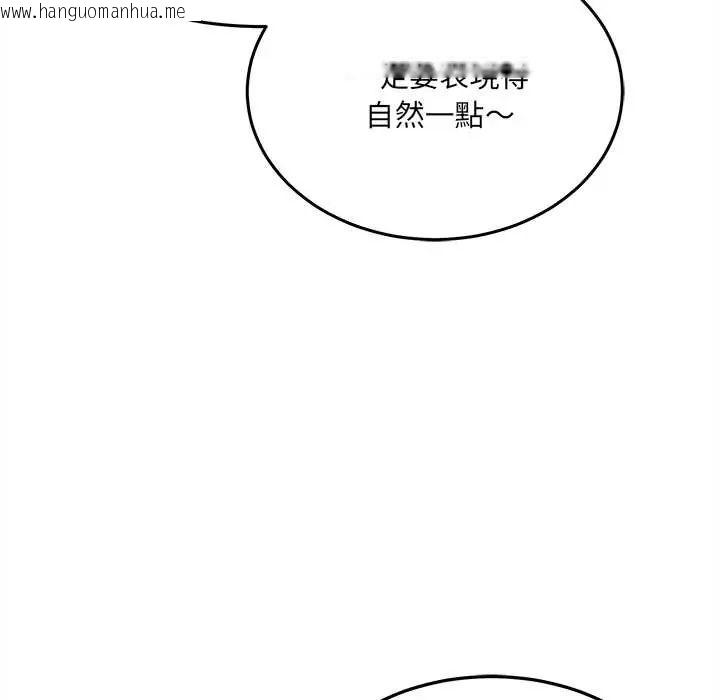 韩国漫画财富爱情二选一韩漫_财富爱情二选一-第18话在线免费阅读-韩国漫画-第158张图片