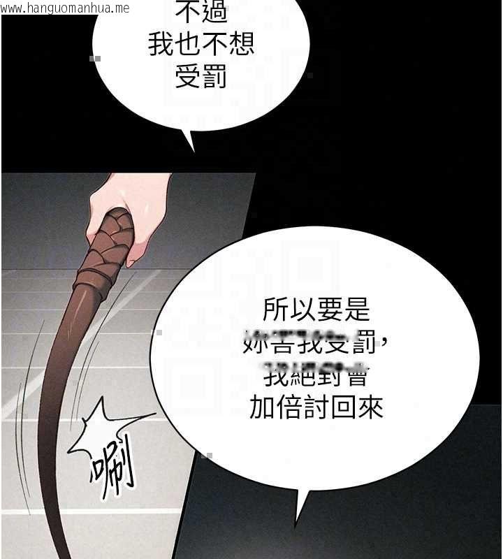 韩国漫画太妹攻略指南韩漫_太妹攻略指南-第59话-牢中上演八点档在线免费阅读-韩国漫画-第138张图片