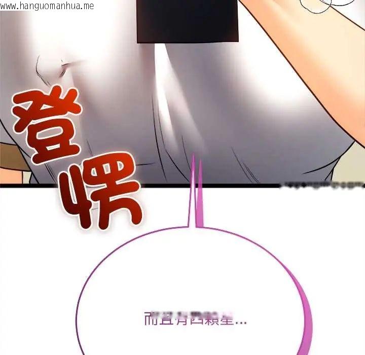 韩国漫画财富爱情二选一韩漫_财富爱情二选一-第18话在线免费阅读-韩国漫画-第7张图片