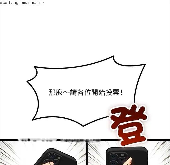 韩国漫画财富爱情二选一韩漫_财富爱情二选一-第18话在线免费阅读-韩国漫画-第19张图片