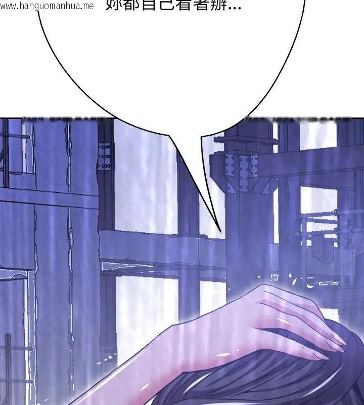 韩国漫画黑帮千金养成记/刺龙刺凤的女友韩漫_黑帮千金养成记/刺龙刺凤的女友-第36话在线免费阅读-韩国漫画-第36张图片