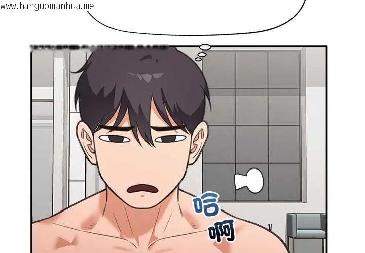 韩国漫画催眠手机韩漫_催眠手机-第80话在线免费阅读-韩国漫画-第4张图片