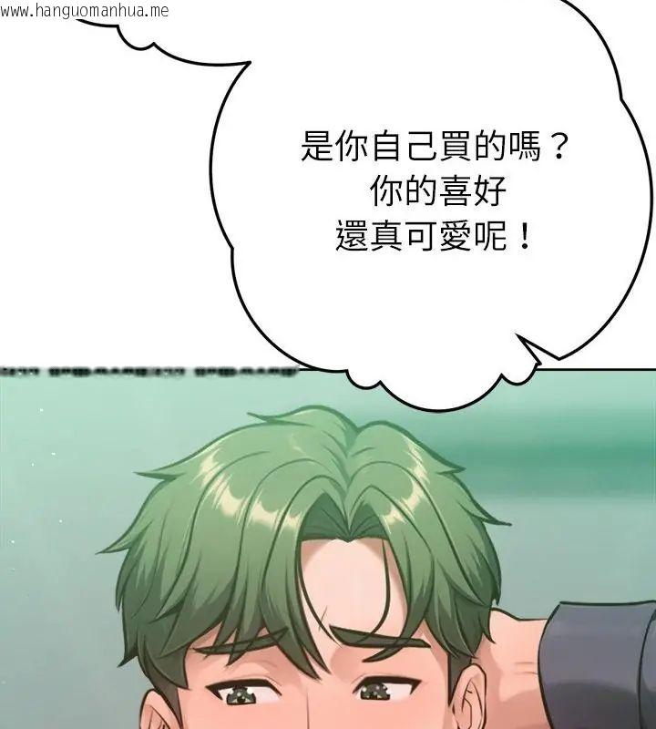 韩国漫画不只是朋友韩漫_不只是朋友-第23话在线免费阅读-韩国漫画-第76张图片
