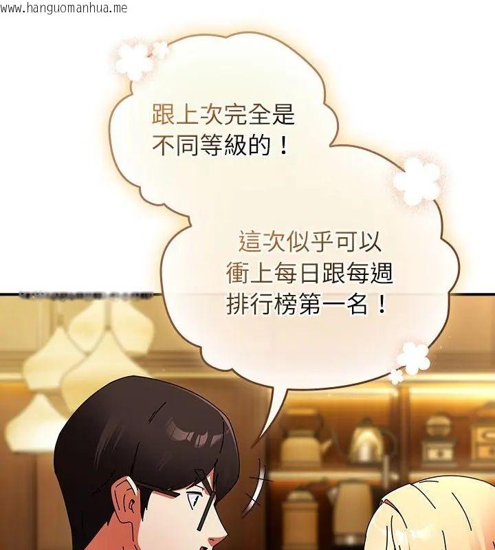 韩国漫画硬也要拍完韩漫_硬也要拍完-第50话在线免费阅读-韩国漫画-第103张图片