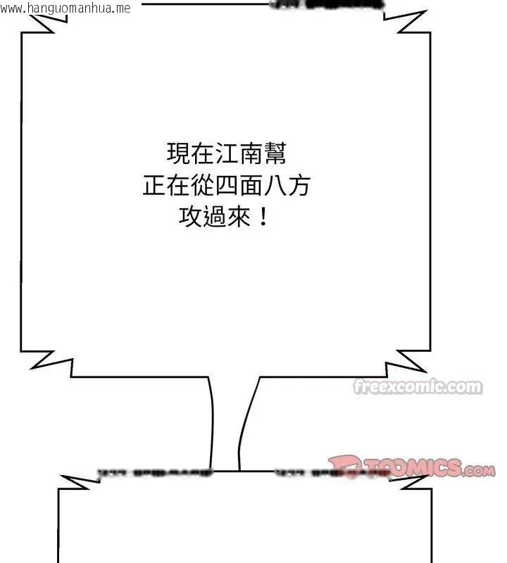韩国漫画黑帮千金养成记/刺龙刺凤的女友韩漫_黑帮千金养成记/刺龙刺凤的女友-第36话在线免费阅读-韩国漫画-第195张图片