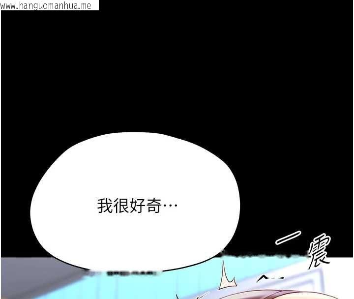 韩国漫画幼惑韩漫_幼惑-第39话-跟著我保证让你们吃很好在线免费阅读-韩国漫画-第87张图片