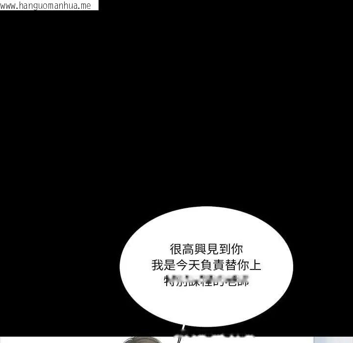 韩国漫画梦幻家教韩漫_梦幻家教-第14话在线免费阅读-韩国漫画-第25张图片
