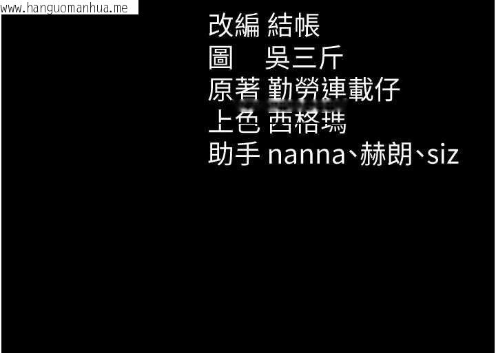 韩国漫画太妹攻略指南韩漫_太妹攻略指南-第59话-牢中上演八点档在线免费阅读-韩国漫画-第142张图片