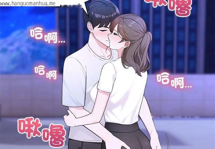 韩国漫画世界末日韩漫_世界末日-第2话在线免费阅读-韩国漫画-第86张图片
