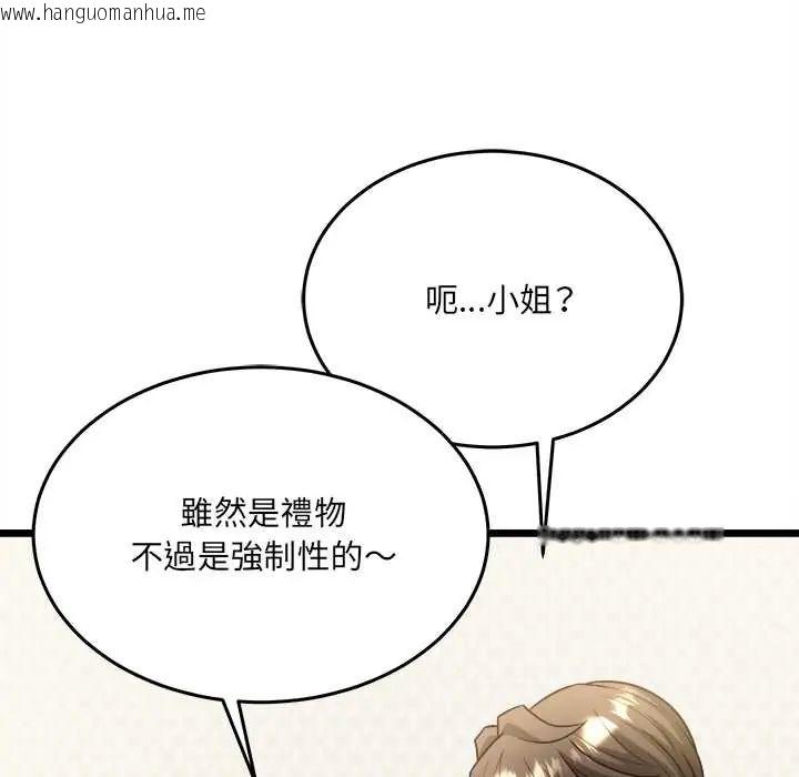 韩国漫画财富爱情二选一韩漫_财富爱情二选一-第18话在线免费阅读-韩国漫画-第144张图片