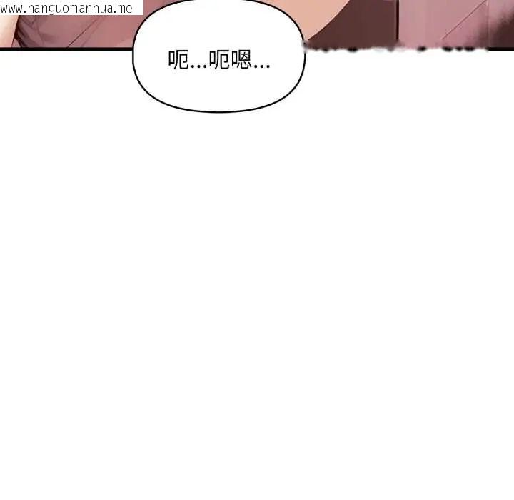 韩国漫画迟来的叛逆韩漫_迟来的叛逆-第14话在线免费阅读-韩国漫画-第110张图片